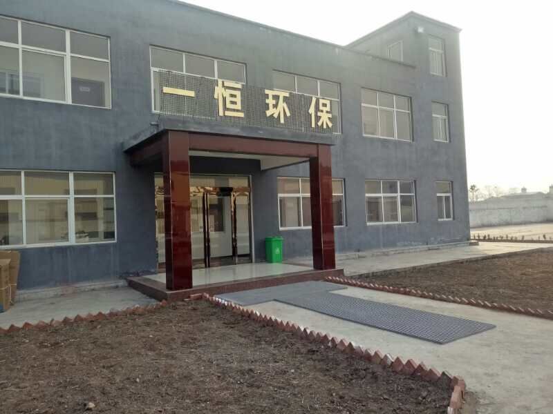 一恒公司办公楼 一恒公司办公楼