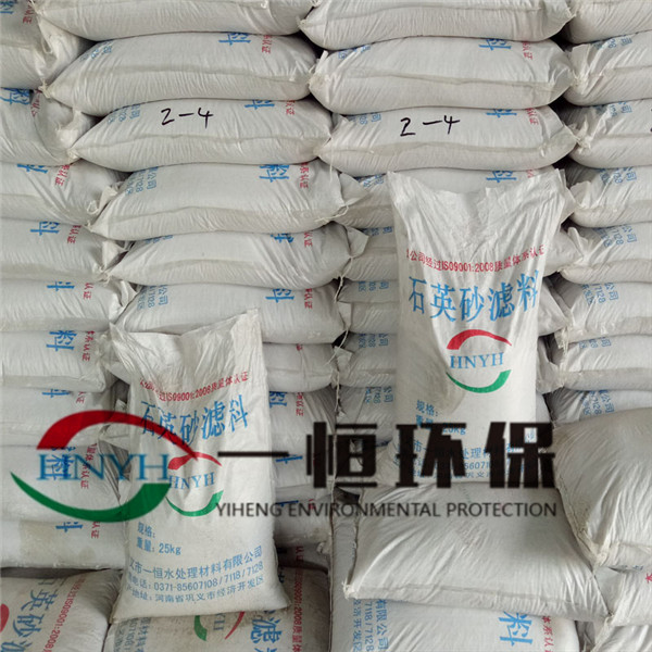 石英砂滤料成品区 石英砂滤料成品区