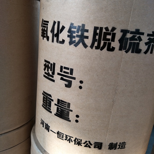 氧化铁脱硫剂成品区 氧化铁脱硫剂成品区